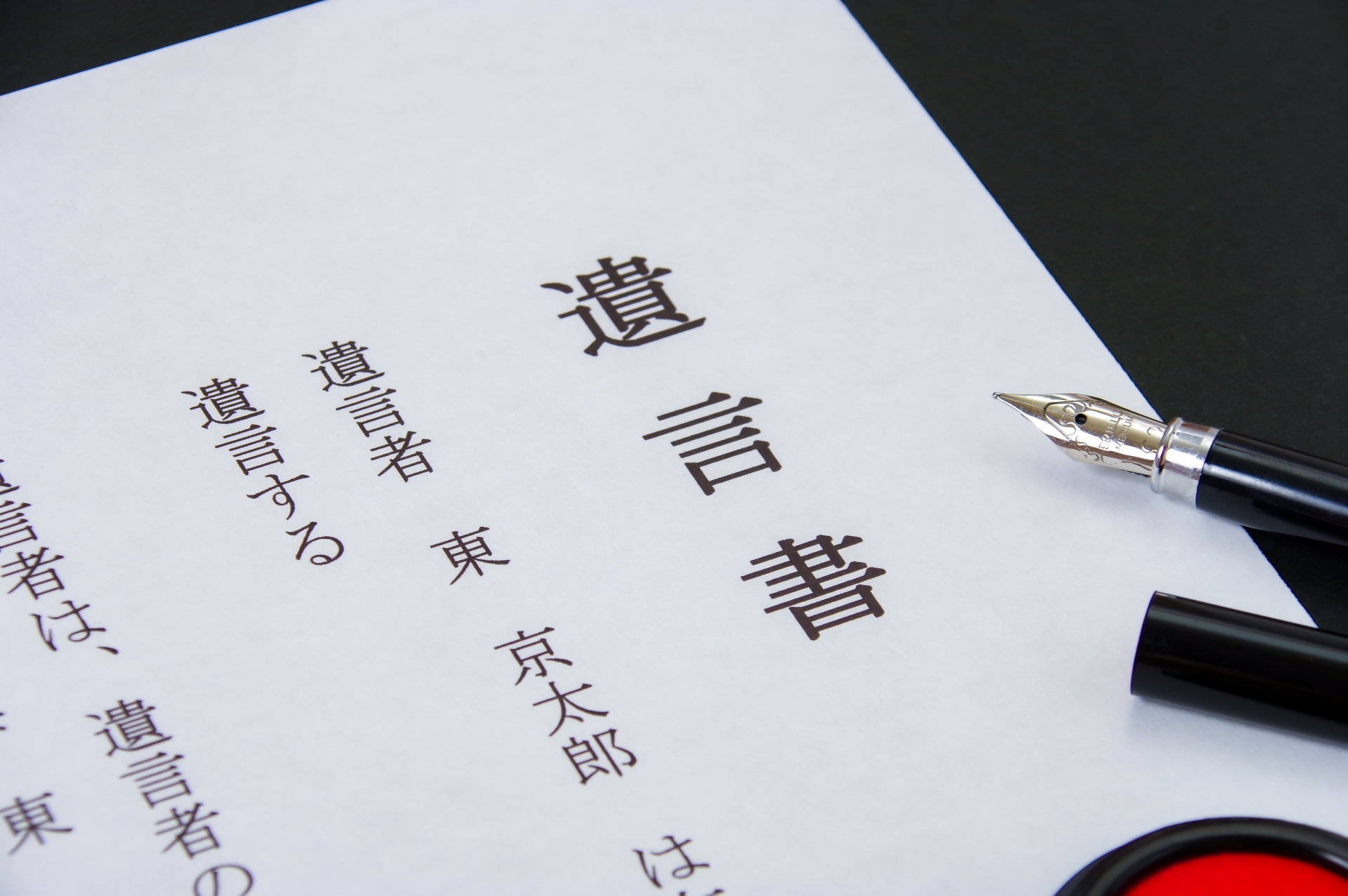 子なし60代が考える遺言書｜円満な相続と後悔しない準備のコツ